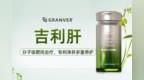 肝火旺到炸？10款口碑护肝片实测！护肝片哪个牌子最好，口苦乏力脂肪肝人群如何科学挑选肝脏营养补充制剂