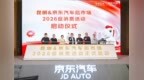 至高减2000元，全国用户可享！京东汽车联合昆明推出养车消费券