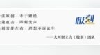 开盘大涨288％！刚刚，河南又多一家上市公司 | 极刻