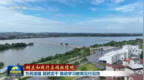 新闻联播｜【树立和践行正确政绩观】为民造福 真抓实干 推动学习教育见行见效