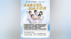 崇左爱尔眼科让近视手术“家门口”完成