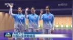 新闻联播｜【第二十届亚运会】中国队金牌数破百