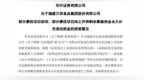 闭店翻倍、客单价下滑，零食巨头万辰集团的扩张“后遗症”显现