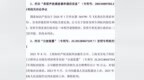 二闯科创板遇现场检查，好达电子被“专利回旋镖”击中