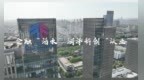 科创园区蹲点日记丨金融“活水”润泽科创“沃土”