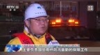 视频丨防汛排涝、疏导交通 致敬雨夜里的暖心坚守
