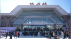 铁力市特色礼遇迎接八方游客