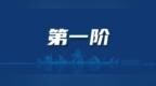 冬捕，你感兴趣吗？明天，约起