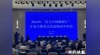 活力中国调研行丨拿下多项“全国第一”，看江苏科创实力有多硬核