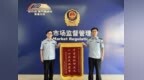 拾光｜一封来自全国1037名消费者的感谢信
