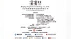 5月27日，深演科技将在港上市