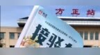 下车有人接，路上有人陪，景点有人迎，离开有人送——方正县开通高铁站免费接驳服务，5人即可成团发车，下车直达鸳鸯峰、双子山