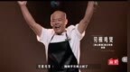 出场仅三分钟，顺德莫氏鸡煲老板出战美食节目被淘汰，新荣记集团创始人张勇点评：坦白说技术含量不高