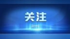 不佩戴安全头盔、占用机动车道……罚款50元！哈尔滨交管集中整治非机动车违法