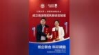 校企科研联手赋能驼乳产业 原始黄金×江南大学成立高活性驼乳联合实验室