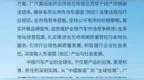 广汽集团：坚决响应《指引》要求，并转化为具体行动方案