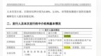 李泽湘的首个IPO