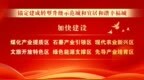 金秋望月 礼惠全城 鹤岗消费券来了