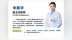 医者亦家属，愿至亲重获清晰光明