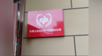 让每一份善意都被看见——“福彩圆梦 益路花开”公益宣传月活动走进安徽