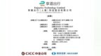 享道出行，递交IPO招股书，拟赴香港上市，中金公司、国泰君安国际联席保荐