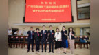 《履新担使命 聚力启新程｜恒星传导董事长黄重园当选荔湾区工商联副会长》
