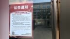 奥莱市客回应倒闭传闻：全球首店“停业”背后是战略升级