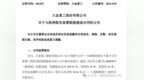 风电龙头大金重工再获希腊船东造船大单