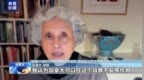 视频丨学者：推进加中关系将为企业带来机遇 两国合作潜力巨大