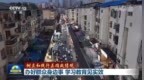 联播｜【树立和践行正确政绩观】办好群众身边事 学习教育见实效