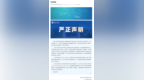 中南大学：从未委托任何中介机构或个人进行招生录取、培训辅导等活动