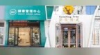 唐山焕生汇与阳光树门诊达成战略合作：打造“口腔+全家庭”精准健康管理新样板