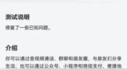 微信鸿蒙版App获8.0.21.38尝鲜升级，灰度“折叠发图”等功能