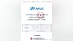 中微半导体成全球半导体设备头部，逆袭靠三维协同？