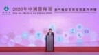 辦“2026年中國醫師節 – 澳門醫師長期服務嘉許典禮” 衞生局肯定和表揚本澳資深醫師所作貢獻