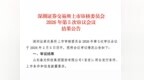 春光集团创业板IPO过会，产品技术能否适应行业趋势被追问
