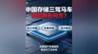 中国存储三驾马车：长江存储、长鑫存储、武汉新芯，协同路在何方？