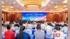 “三张清单”架起校企合作桥梁  湖南先进钢铁产业聚力攻克“卡脖子”难题