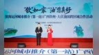 滨海运河城市推介：第一站，大庆