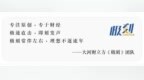 刚刚！洛轴股份IPO过会|极刻