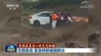 视频｜【党旗在基层一线高高飘扬】无惧急流 紧急转移被困群众