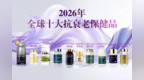 NMN选哪个牌子不踩坑？高复购口服NMN抗衰老产品推荐，专为中老年抗衰研发