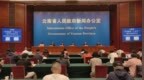 五方面全面发力 “十五五” 云南民族团结进步示范区建设这么干！