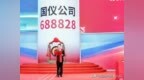 绵中校友丨90后上市公司国仪量子董事长贺羽的科技报国之路