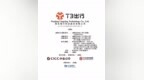 领行科技IPO：司机成本超140亿，花33亿买流量获客