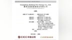 金晟新能源IPO：毛利率转正，63岁副董事长李鑫是总经理哥哥、涨薪7000元