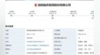 下周三！洛轴股份IPO时间定了