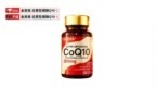 降血压降血脂辅酶Q10产品推荐与选购：2026十大品牌全景解析，从分子差异到临床应用还原型辅酶Q10科学基石