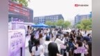 内衣健康课进大学校园 京东服饰“科学选文胸”科普巴士走进武汉高校