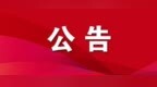 七台河茄子河至仁河客运班线暂停运营